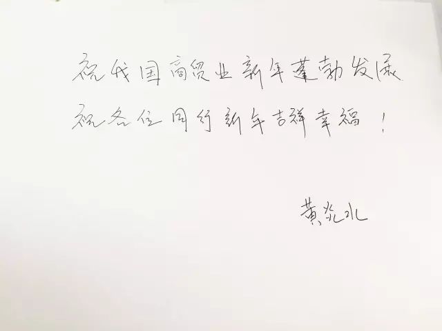 聽!大年三十,商務部部長高虎城給您發來一段拜年語音!