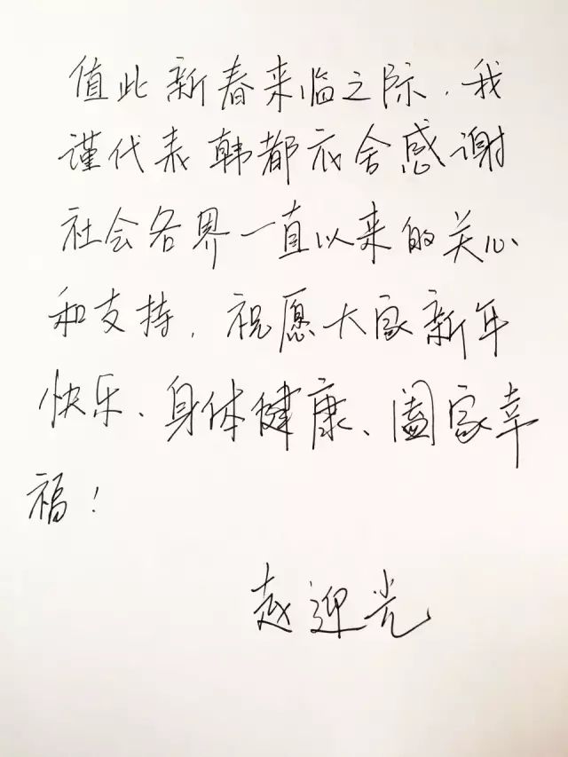 聽!大年三十,商務部部長高虎城給您發來一段拜年語音!
