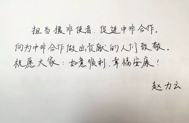 聽!大年三十,商務部部長高虎城給您發來一段拜年語音!