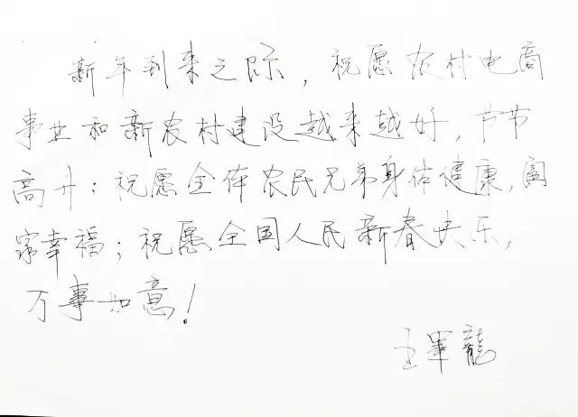 聽!大年三十,商務部部長高虎城給您發來一段拜年語音!