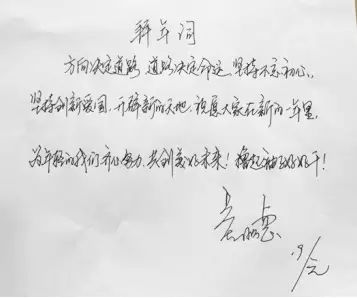 聽!大年三十,商務部部長高虎城給您發來一段拜年語音!