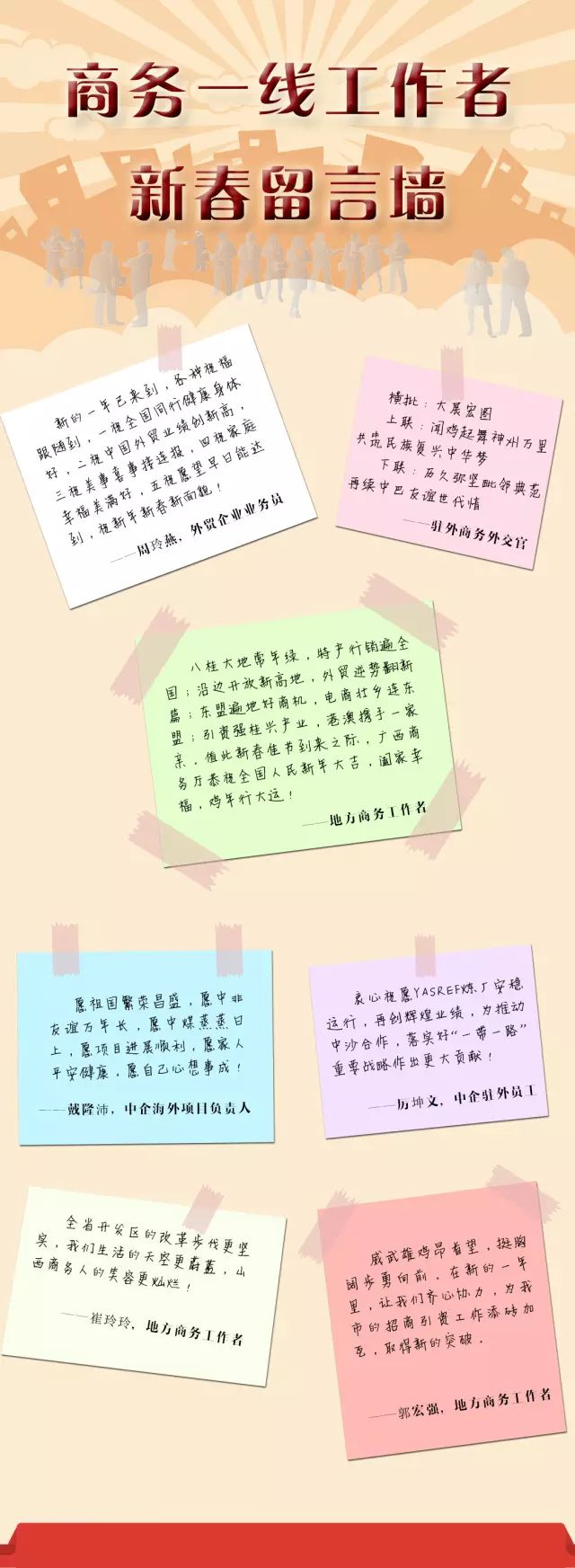 聽!大年三十,商務部部長高虎城給您發來一段拜年語音!