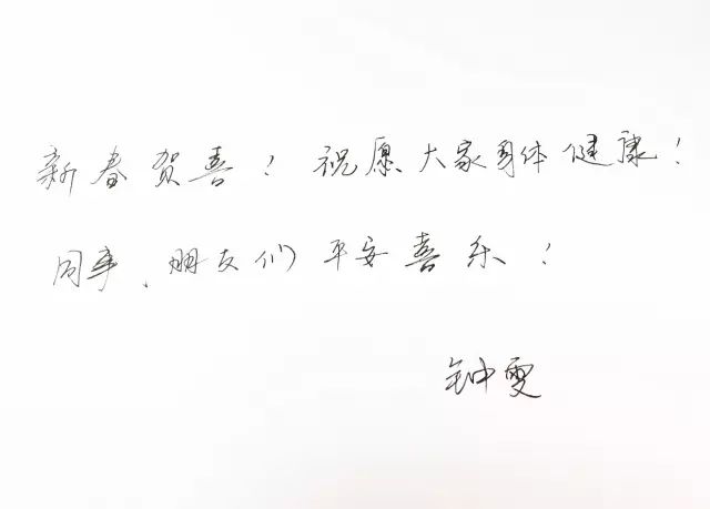 聽!大年三十,商務部部長高虎城給您發來一段拜年語音!