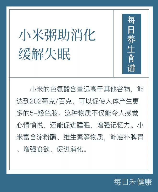 【攝生食譜】小米粥助消化緩解掉眠 美食 第2張