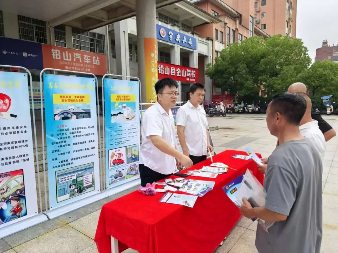 上饒汽運(yùn)：開展道路客運(yùn)主題日活動(dòng)