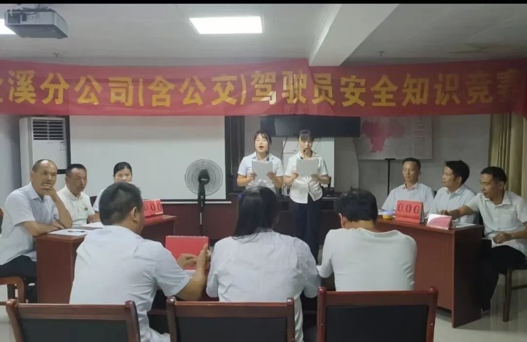 撫州長(zhǎng)運(yùn)：以賽促學(xué)強(qiáng)技能 安全護(hù)航展風(fēng)采