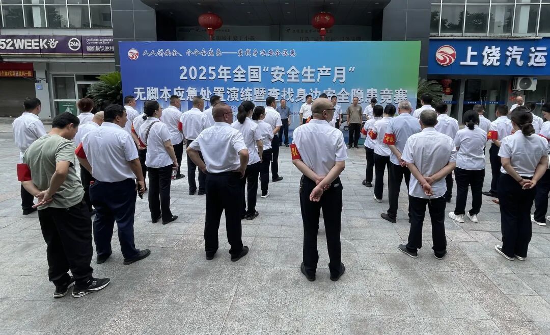 上饒汽運(yùn)、鄱陽(yáng)長(zhǎng)運(yùn)：開(kāi)展無(wú)腳本應(yīng)急處置演練