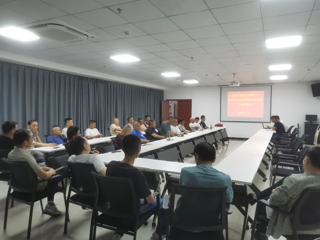 馬鞍山長(zhǎng)客：當(dāng)涂長(zhǎng)客公司召開5月駕駛員安全教育例會(huì)