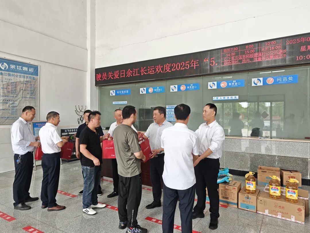 公交駕駛員關(guān)愛日 || 為“城市擺渡人”筑起幸福港灣