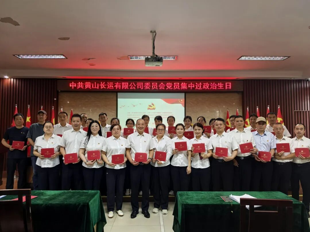 江西長(zhǎng)運(yùn)開(kāi)展“七一”系列活動(dòng)