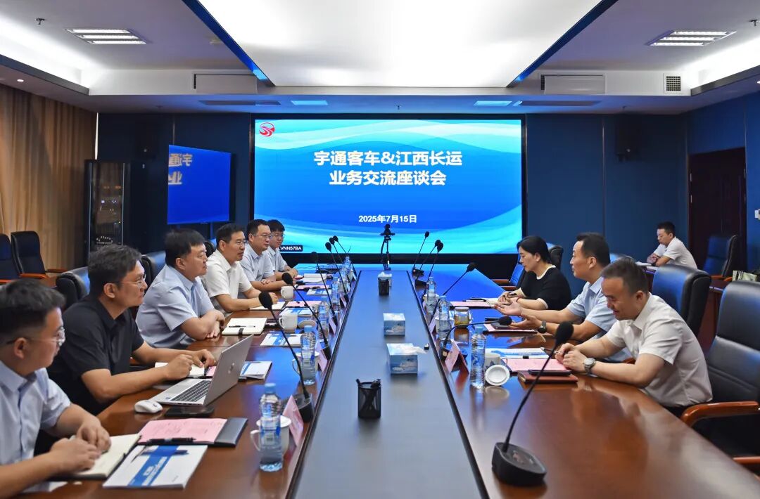 宇通客車到江西長(zhǎng)運(yùn)交流 王曉等出席