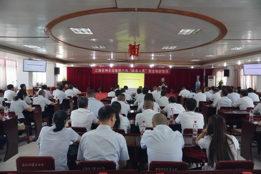 撫州長(zhǎng)運(yùn)：開展“兩類人員”安全知識(shí)培訓(xùn)