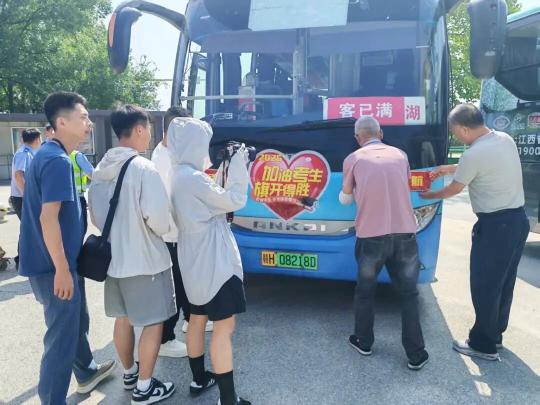 江西長運(yùn)積極開展愛心送考活動(dòng)