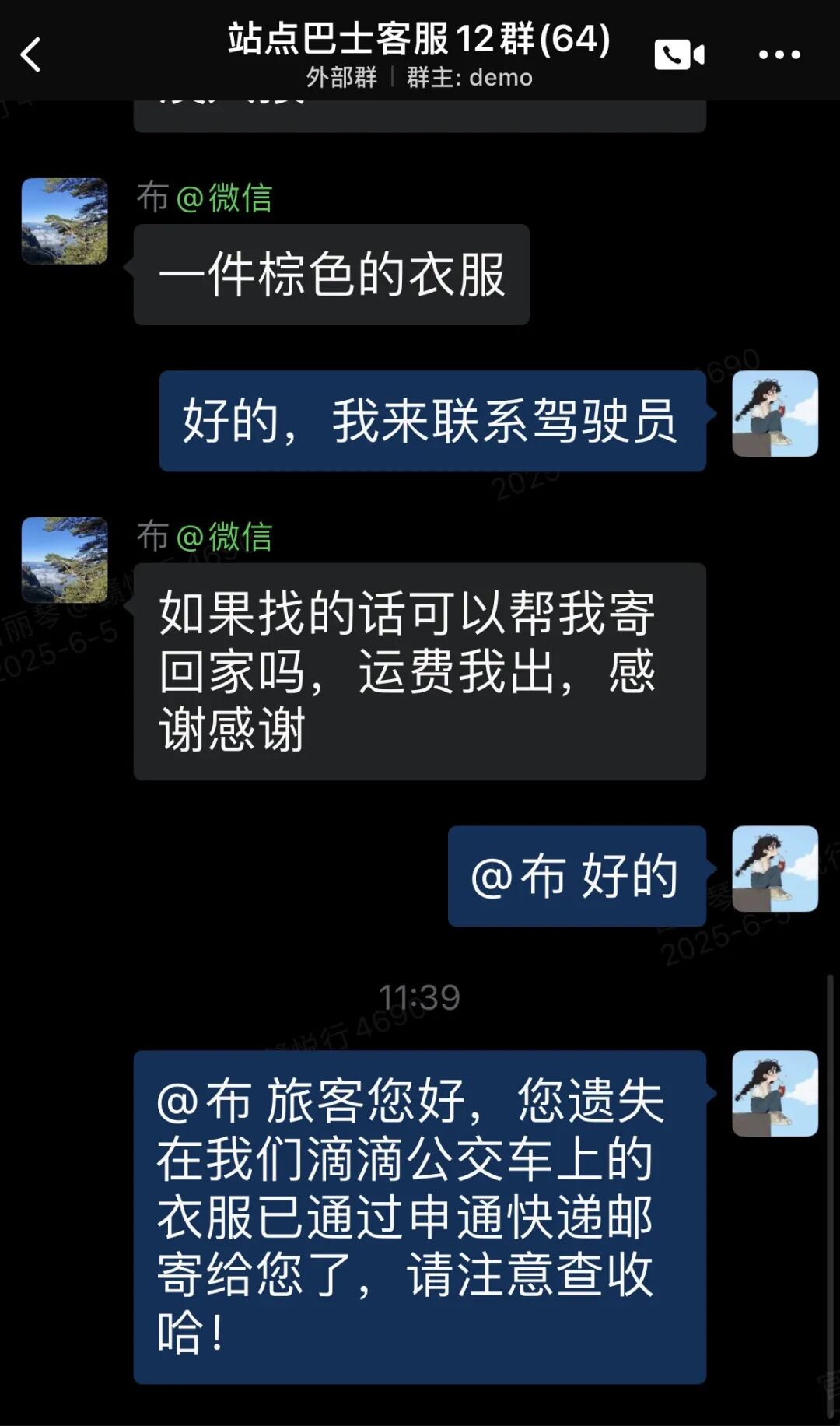 ?撫州長(zhǎng)運(yùn)：急！旅客線上求助 快！線下迅速解決