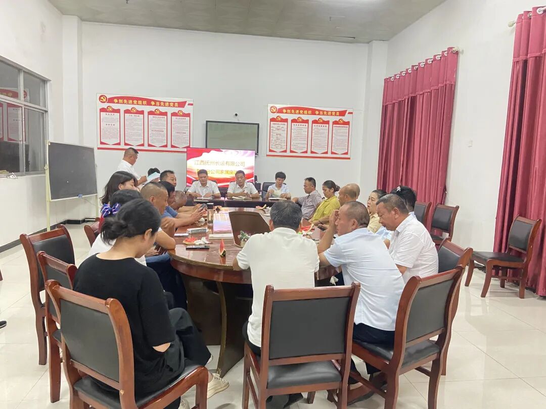 撫州長運：召開駕駛員安全例會暨家屬座談會