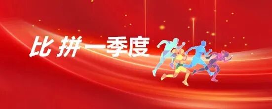 長運科技：多維度創(chuàng)新突破 首季迎來開門紅