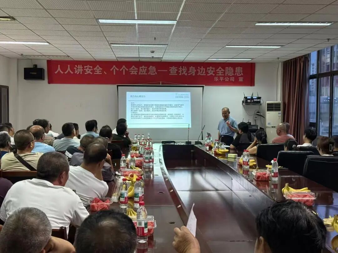 景德鎮(zhèn)長運：樂平公司開展心理健康培訓(xùn)