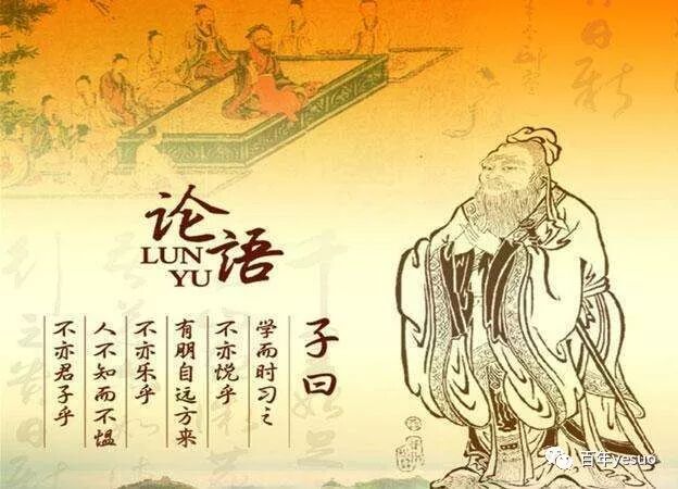 郁氏文化 Yesuo简读经典 孔子论语 郁氏文化 微信公众号文章阅读 Wemp