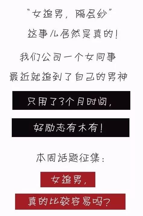 女追男 追到他 我只用了一句話 尋夢新聞