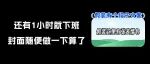 上班就只是坐了一天，为什么会那么累？