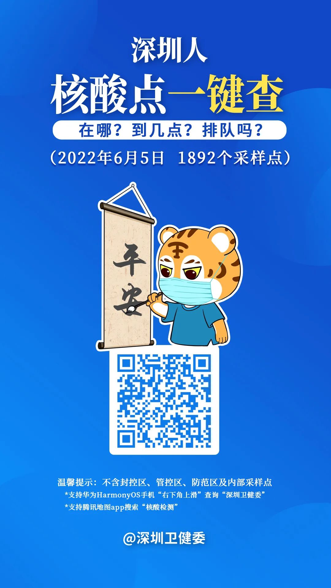 黑马计划网页版_6月4日深圳无本土新增病例 黑马计划网页版_6月4日深圳无本土新增病例