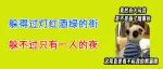 为啥熬夜后，会出现眼袋？