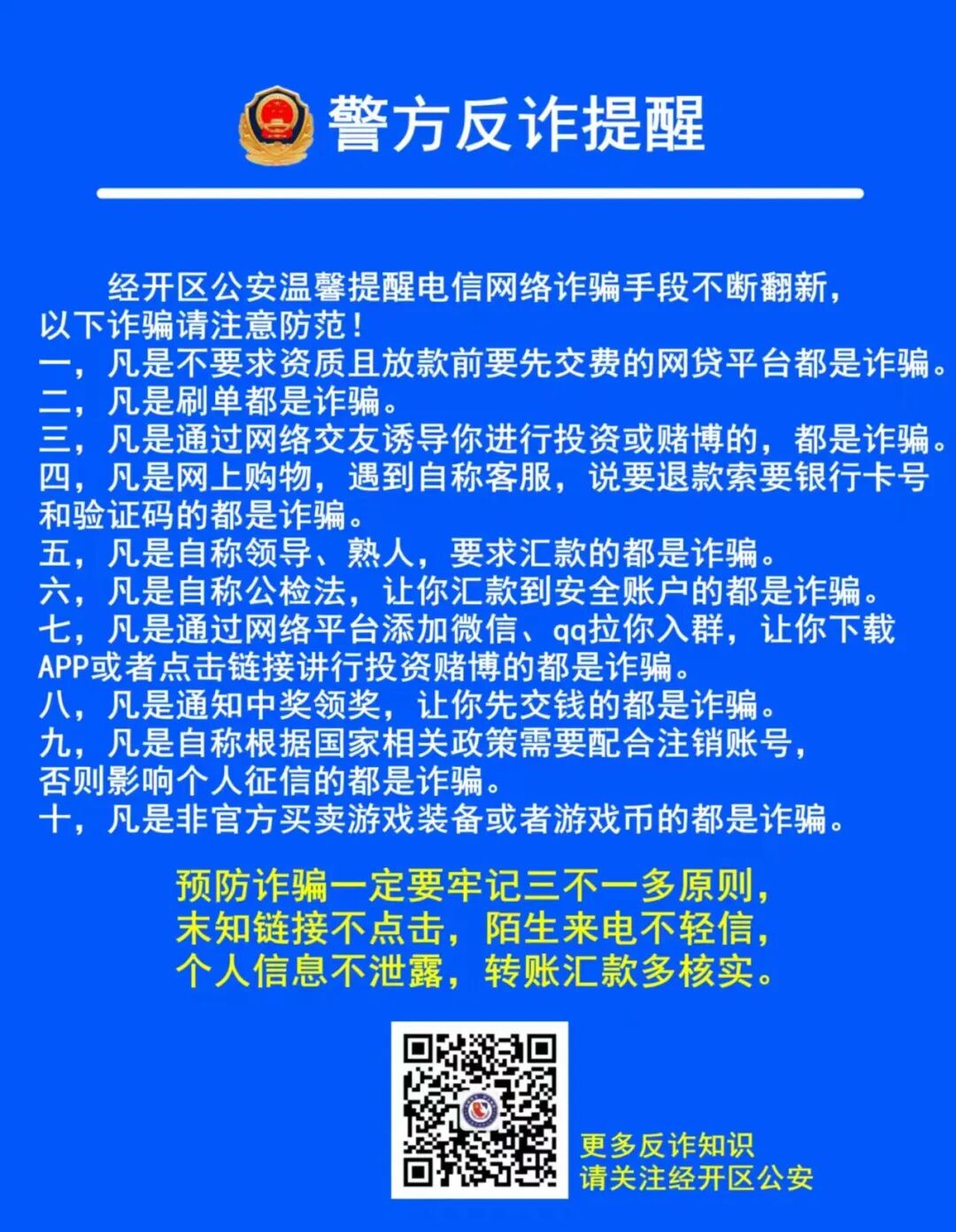 凶杀案情况通报！(图4)