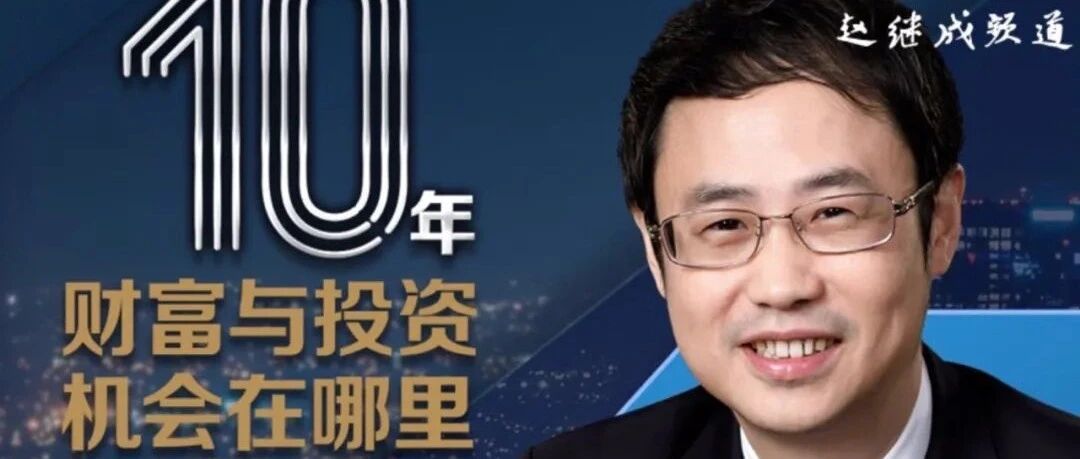 对话经济学家程实：普通人理财如何不栽坑？做到“三不”（下）