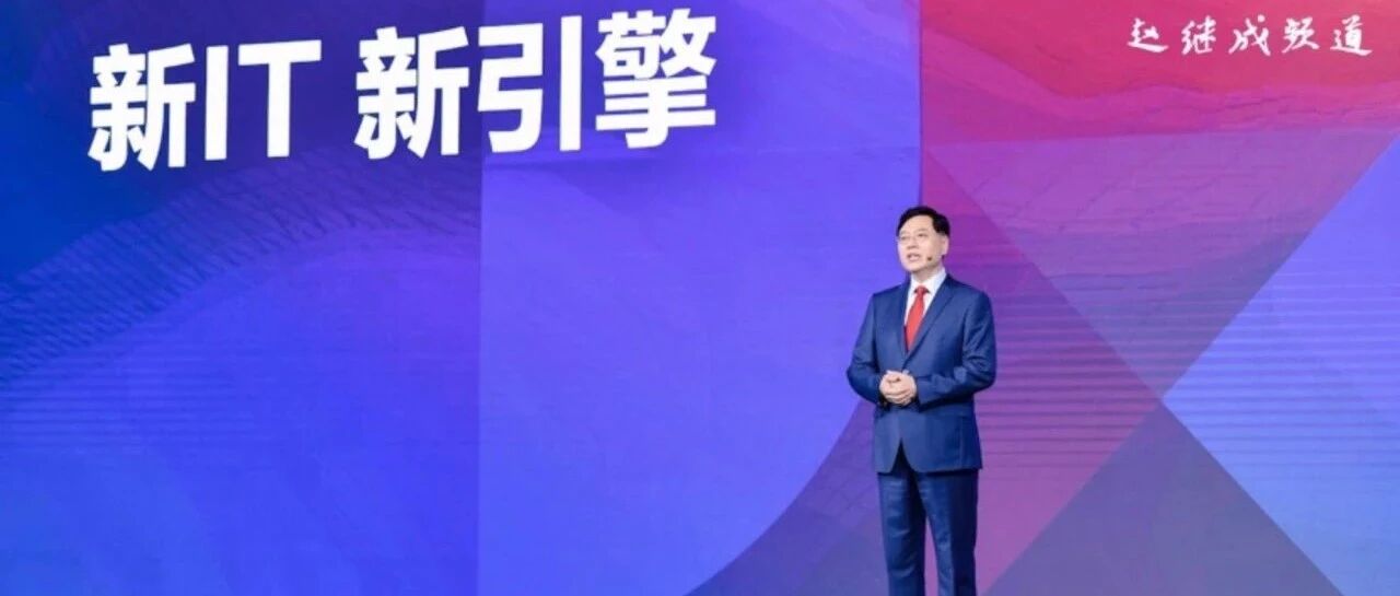 ICT市场重塑的“三级火箭”，与联想的新IT服务