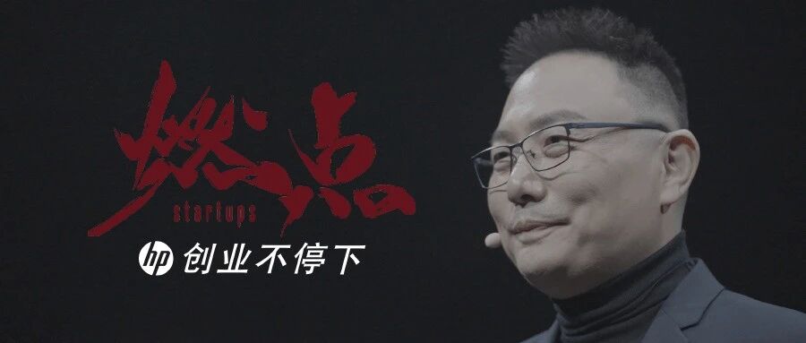 燃点·创业不停下 | 直面12000个空席，2022时间的朋友幕后故事