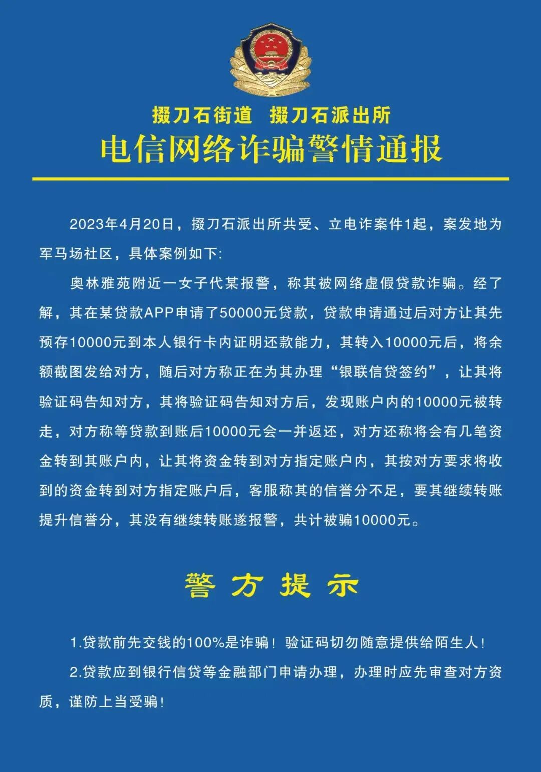 黄冈刑某（男，加进孤单手机号），受骗40083元！(图4)