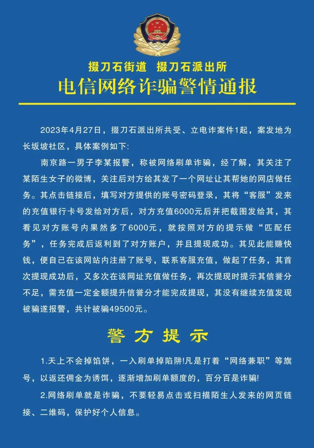 黄冈刑某（男，加进孤单手机号），受骗40083元！(图3)