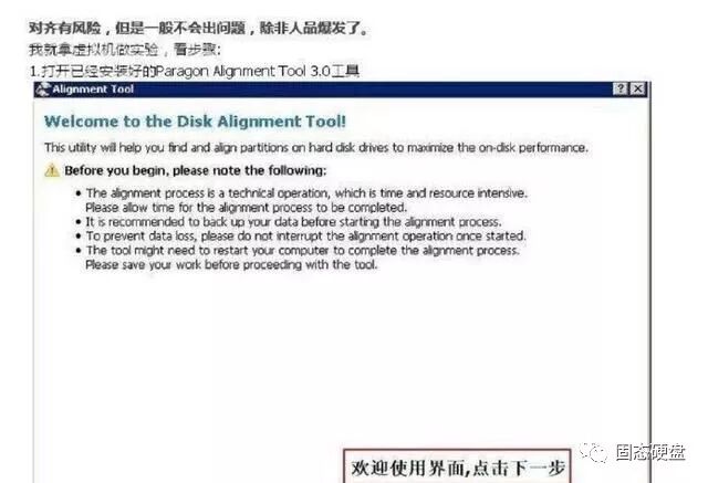 固态硬盘维修软件_固态硬盘修复软件_固态维修软件