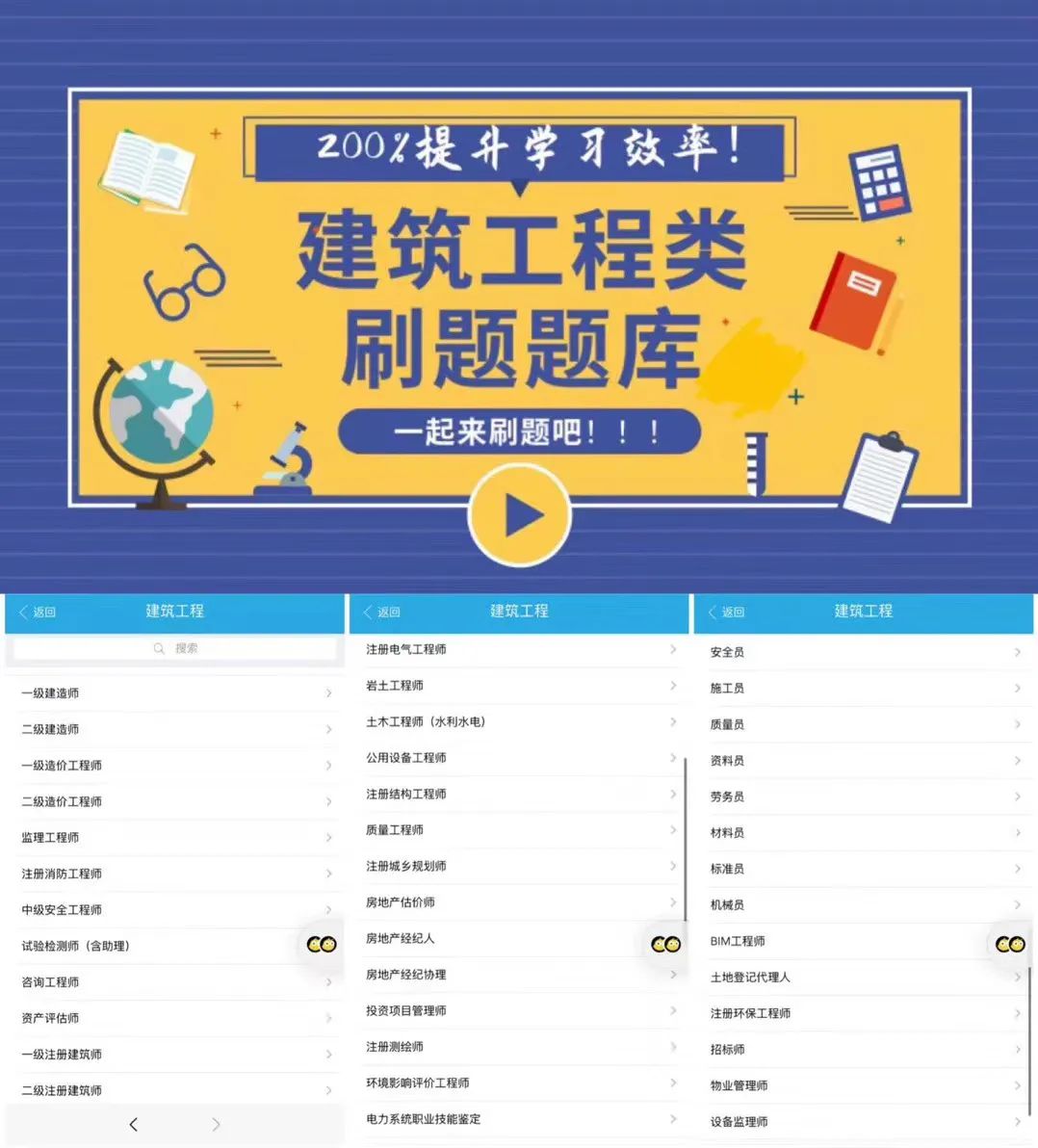 土地管理法练习题用什么app