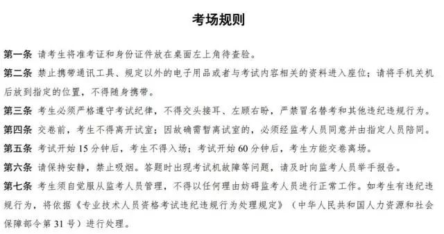 卫生人才网准考证打印入口官网_中国卫生人才网准考证_卫生人才网准考证查询系统