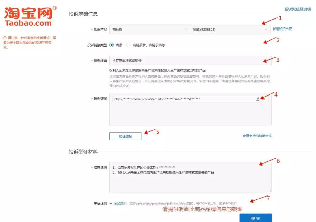 知识产权那点事 自由微信 Freewechat