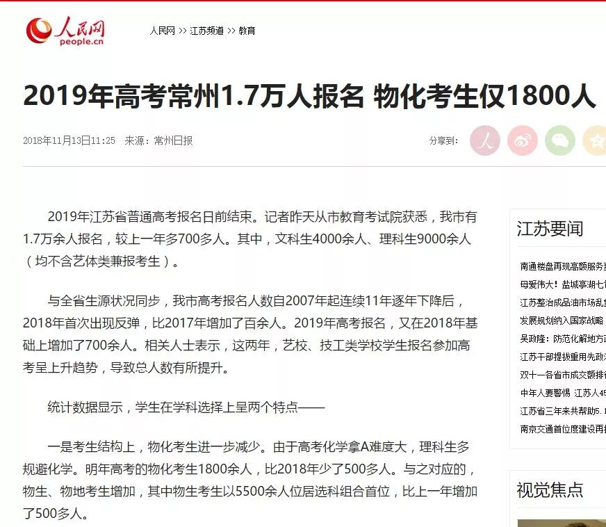 慌 高考改革再遇新问题 事关考生命运 家长们快急疯了 高中生