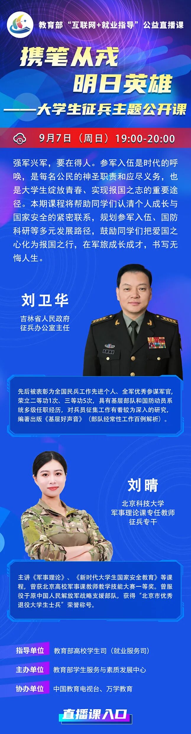 9月7日直播课.jpg
