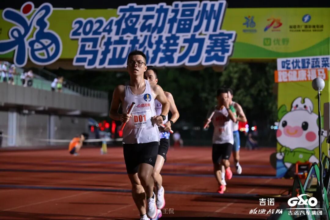 福建省田径自行车运动管理中心,福建省田径协会监管,福州市体育局承办