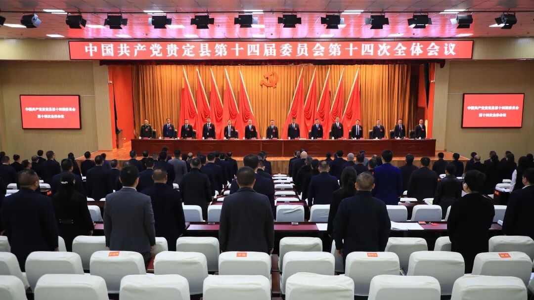 _县委全会第一次会议_县委全会召开