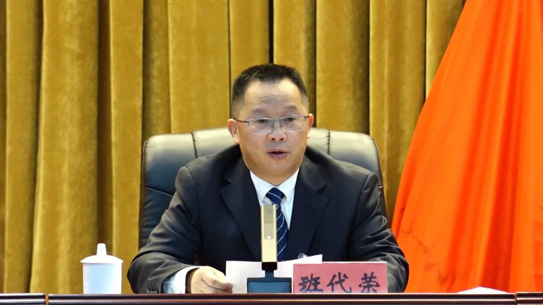 _县委全会第一次会议_县委全会召开