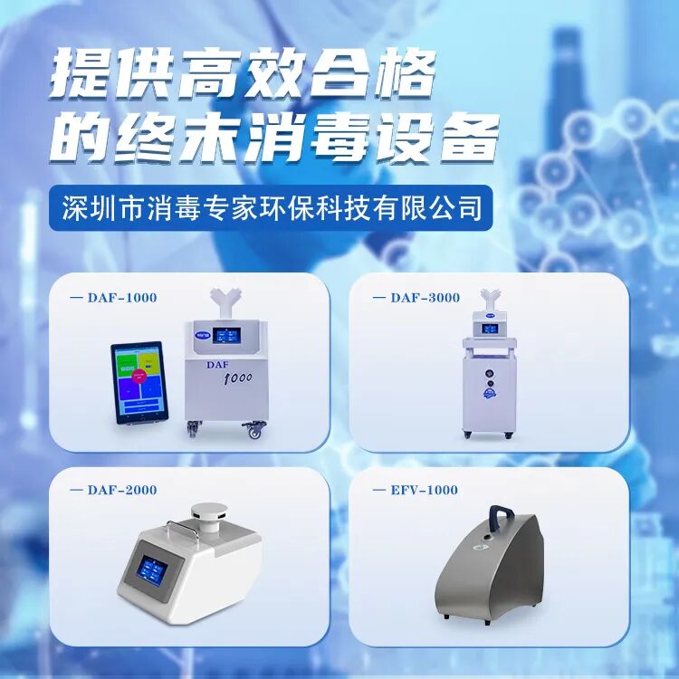 为什么要加热输血血站消毒与灭菌_https://www.jmylbn.com_新闻资讯_第4张