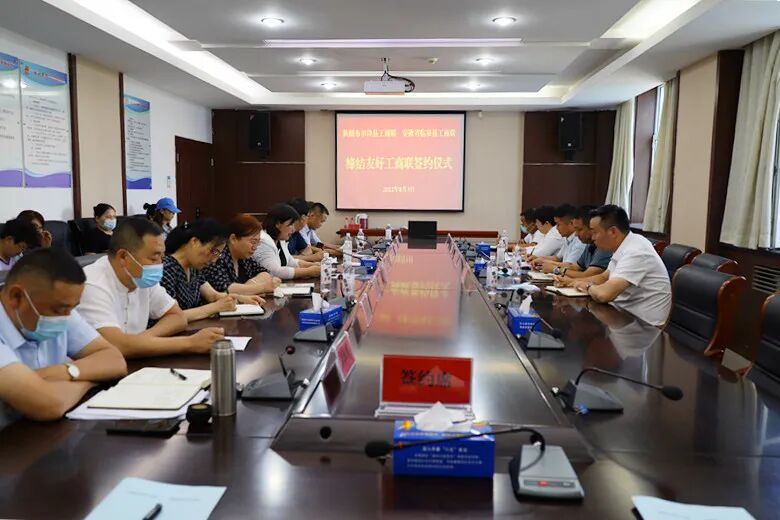 签约仪式上,双方共同观看了布尔津县和安徽省临泉县宣传推介片,并就