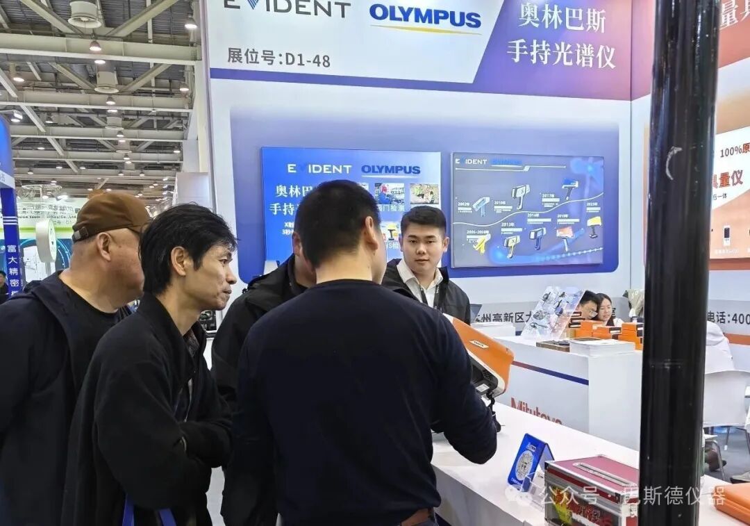 圓滿收官！巴斯德儀器攜奧林巴斯手持光譜儀2026CME蘇州展回顧，感恩相遇