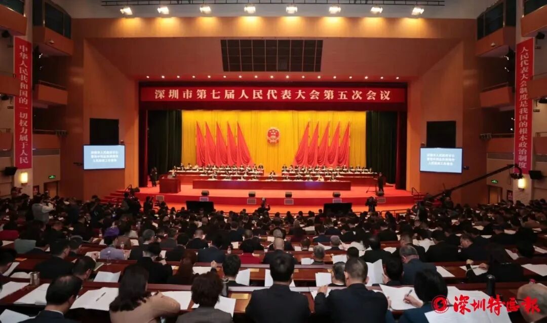 2024年深圳市政府工作报告