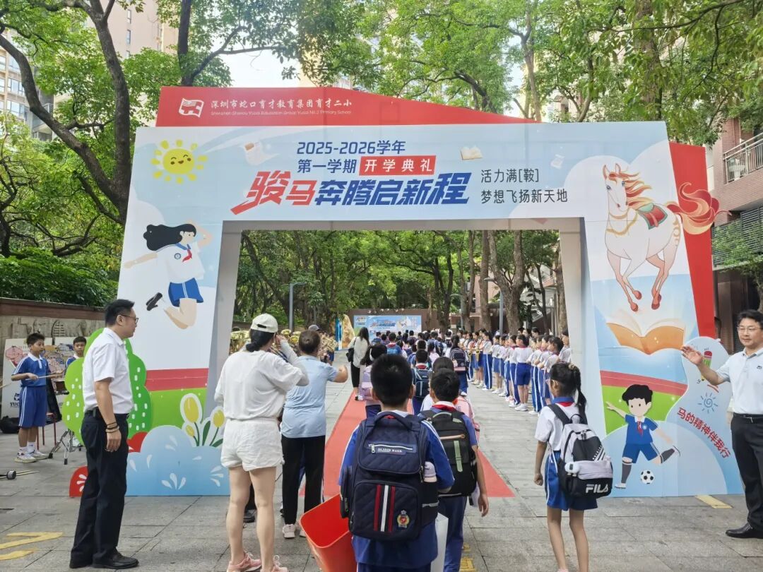 深圳一学校开学