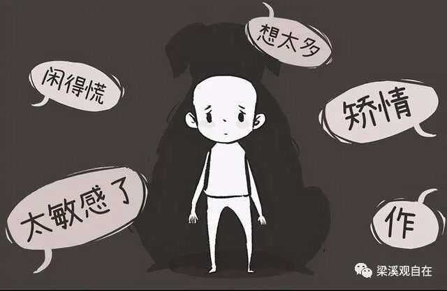 抑郁症的根本原因是体内阳气的不足