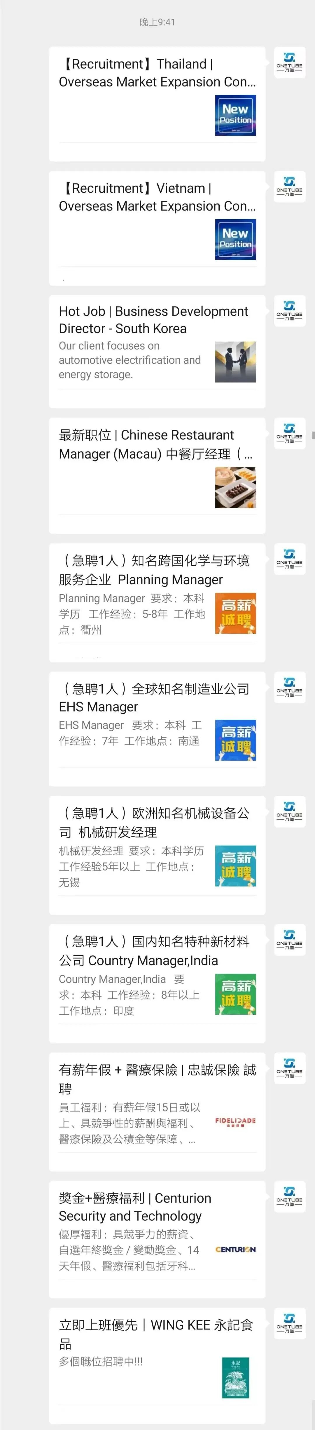 JustJobs & International Trade Link ： Expat Job & Business Communities in China