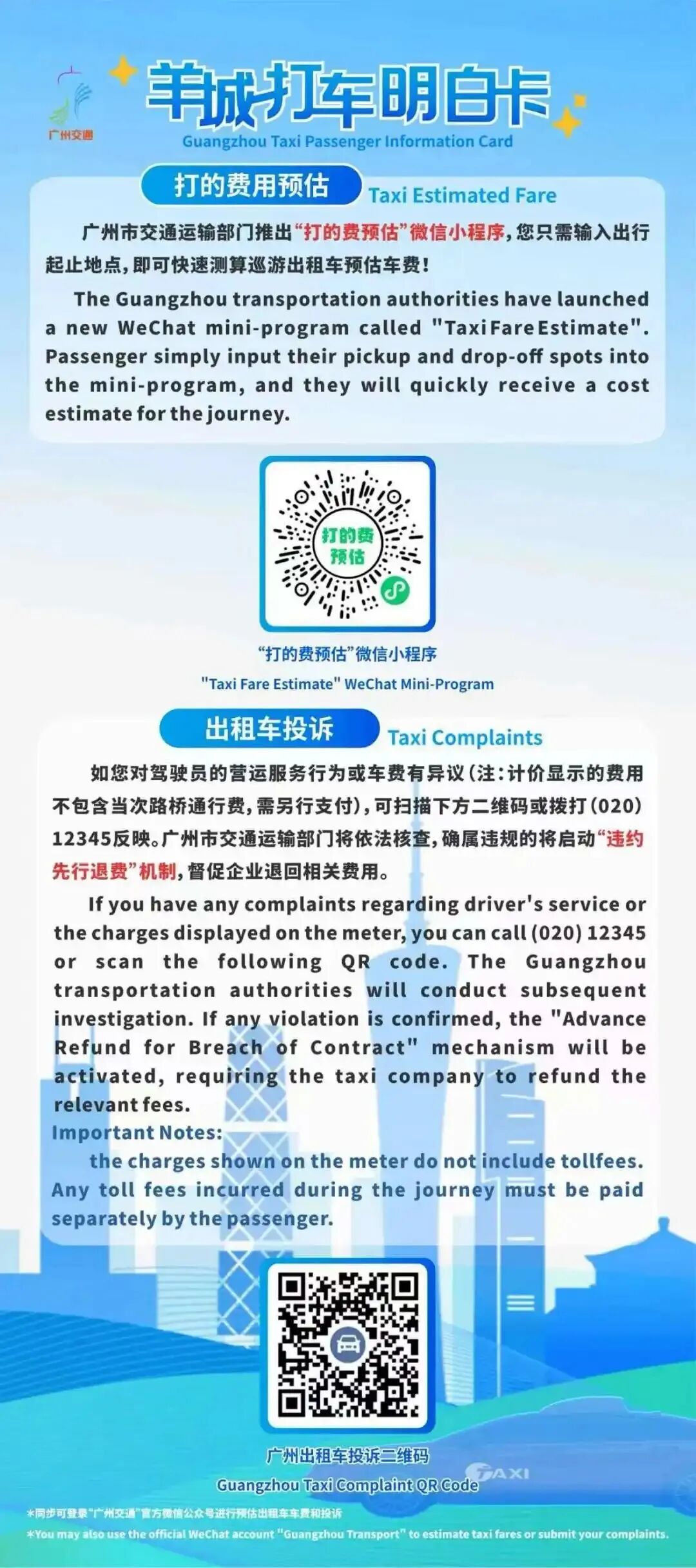 Guangzhou Taxi Driver Overcharged 3 Foreign Passengers ¥400, Refunded