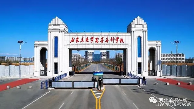 河北省2021年高职院校排名出炉：邢台职业技术学院领跑